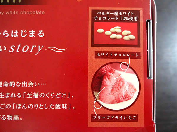 福味（FUKUMI)フリーズドライのいちごチョコレート